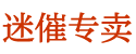 一滴春购买平台